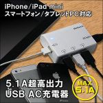 日本品牌Owltech 4埠USB快速充電器 (黑色、白色) 原廠保固/2.1A/1A/充電線/Apple/Android/Samsung/HTC