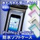 日本品牌Owltech 最高防水標準IPX8 防水袋(黑、粉、綠、白、藍色）iPhone/S3/S4/Note2/Note3 防沙/夏天/游泳/海邊