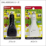 日本品牌Owltech LED藍光 快速充電 4埠USB 車用充電器 (黑色、白色) 充電線/Apple/Android/Samsung/HTC/